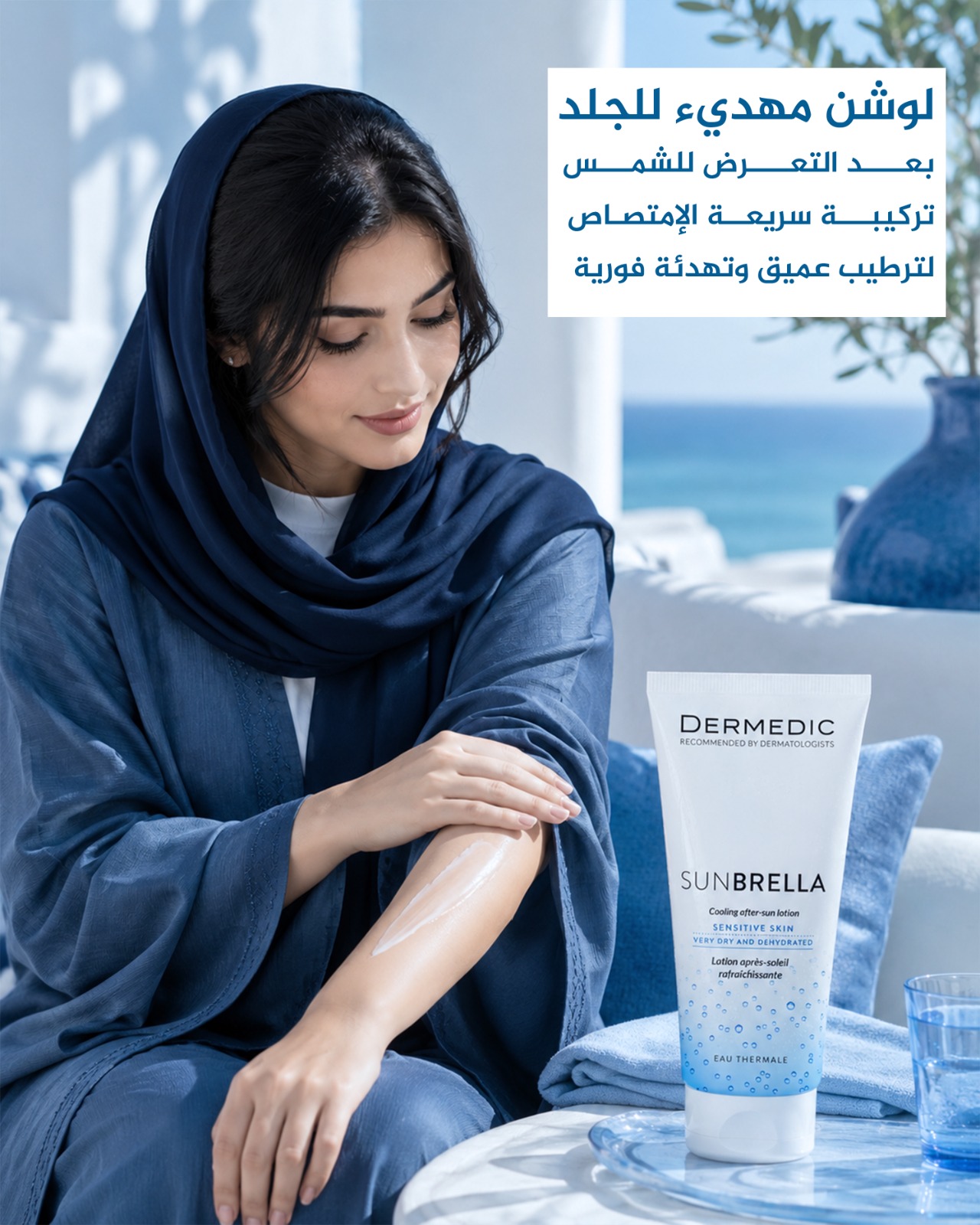 Skin Care Kuwait lifestyle
